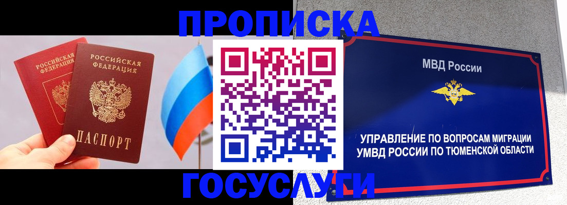 временная регистрация купить в Буинске