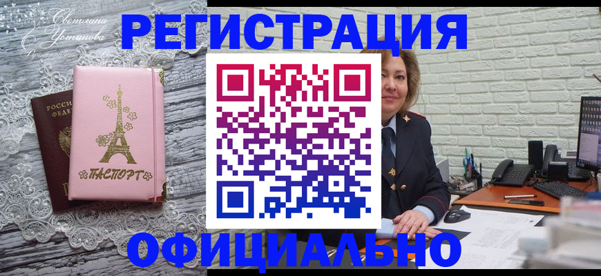 временная регистрация для школы в Буинске