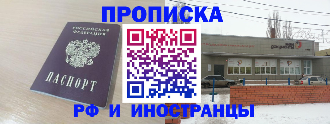 временная регистрация купить в Буинске