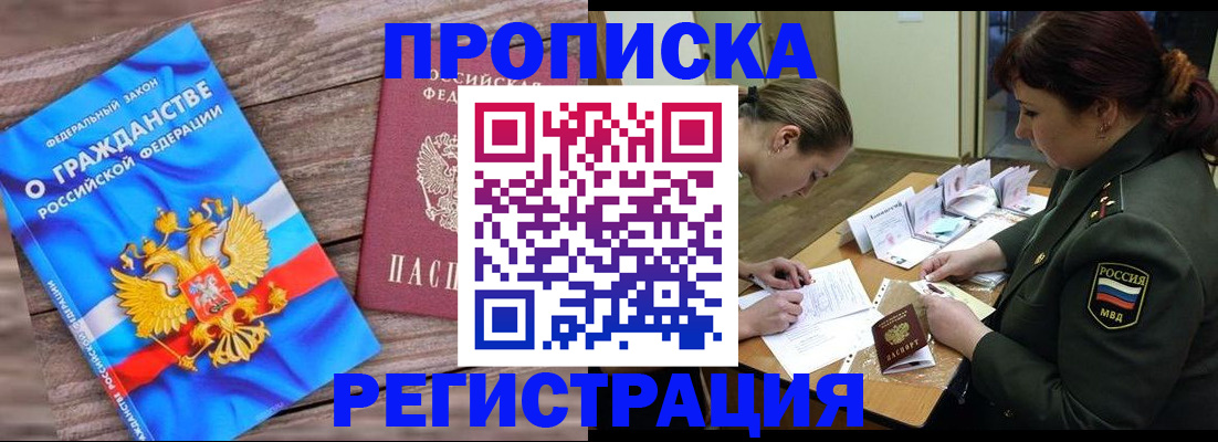 прописка поиск в Буинске