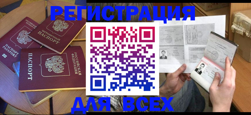 найти адрес прописки в Буинске