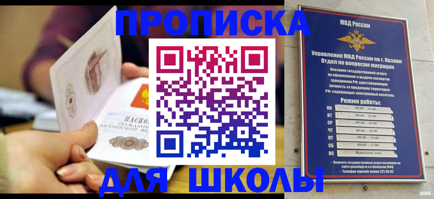 временная регистрация недорого в Буинске