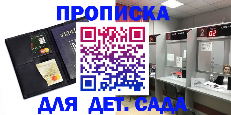 прописка от собственника в Буинске