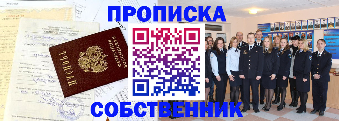 прописка паспорт в Буинске